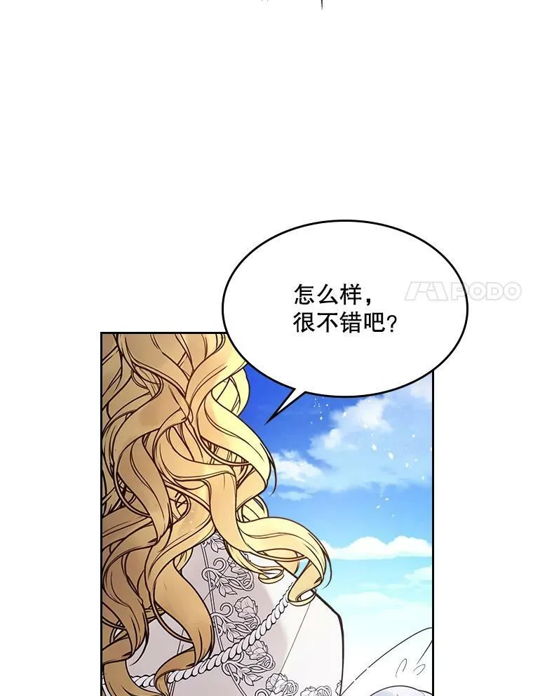 49.失眠 第8页