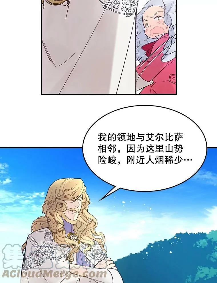 49.失眠 第9页