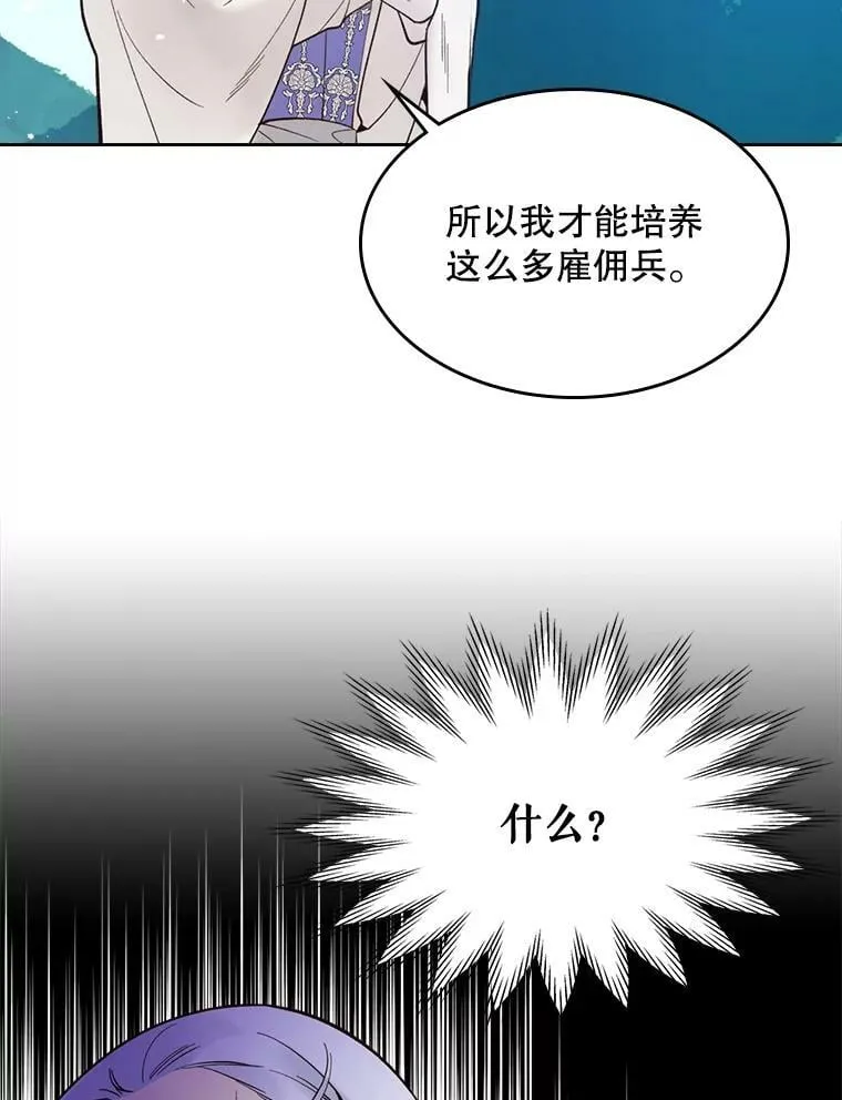 49.失眠 第10页