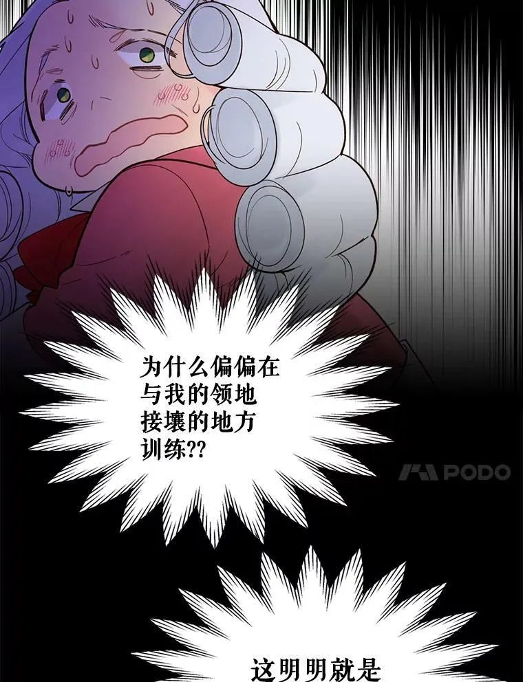 49.失眠 第11页