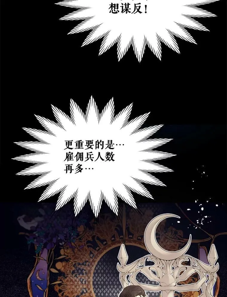 49.失眠 第12页