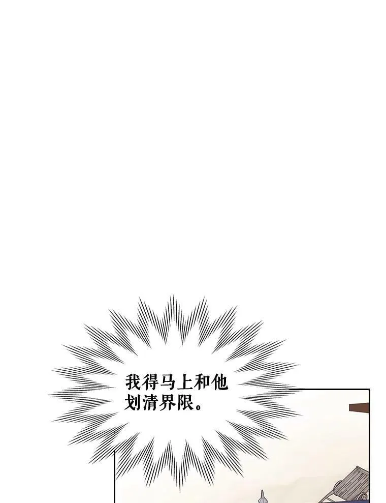 49.失眠 第15页
