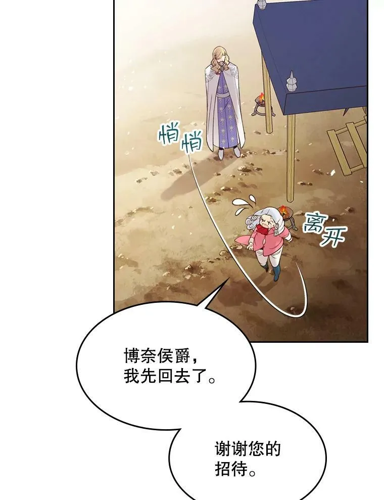 49.失眠 第16页