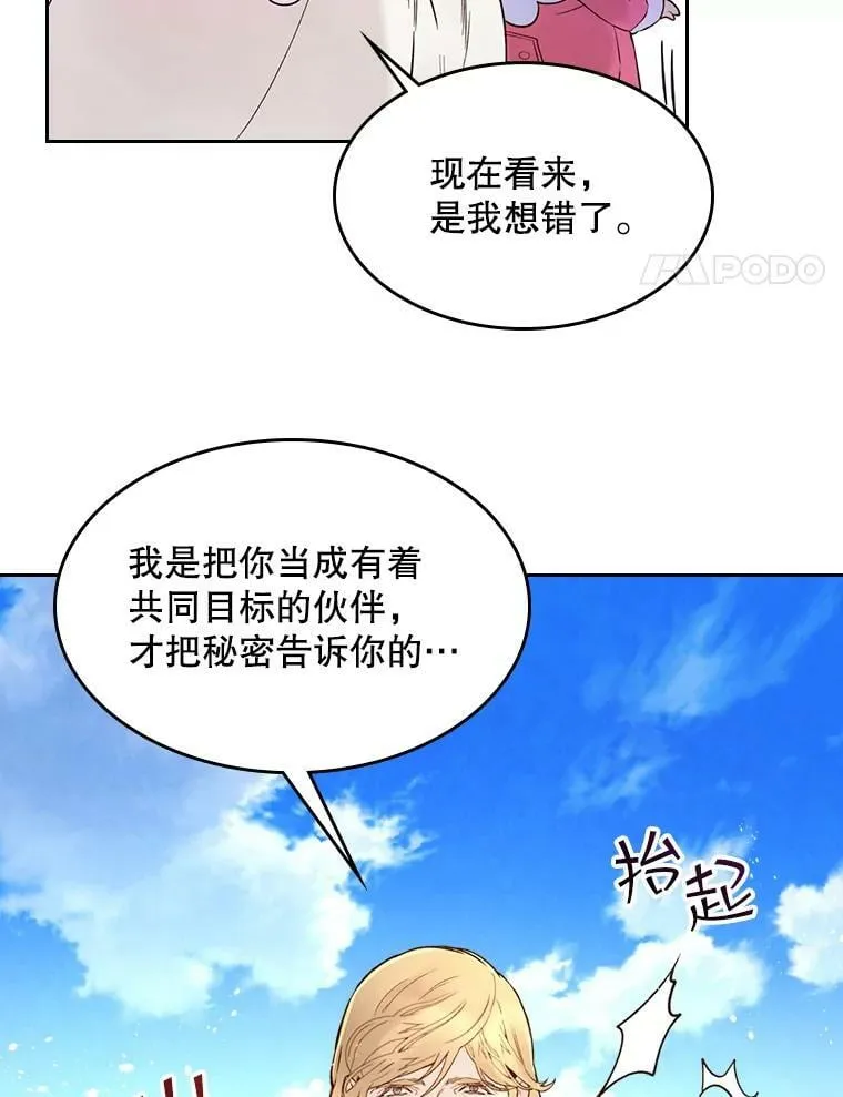 49.失眠 第18页