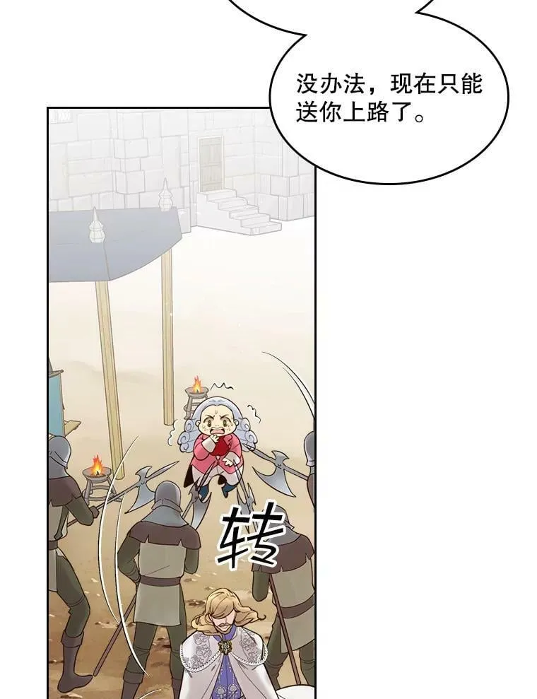 49.失眠 第20页