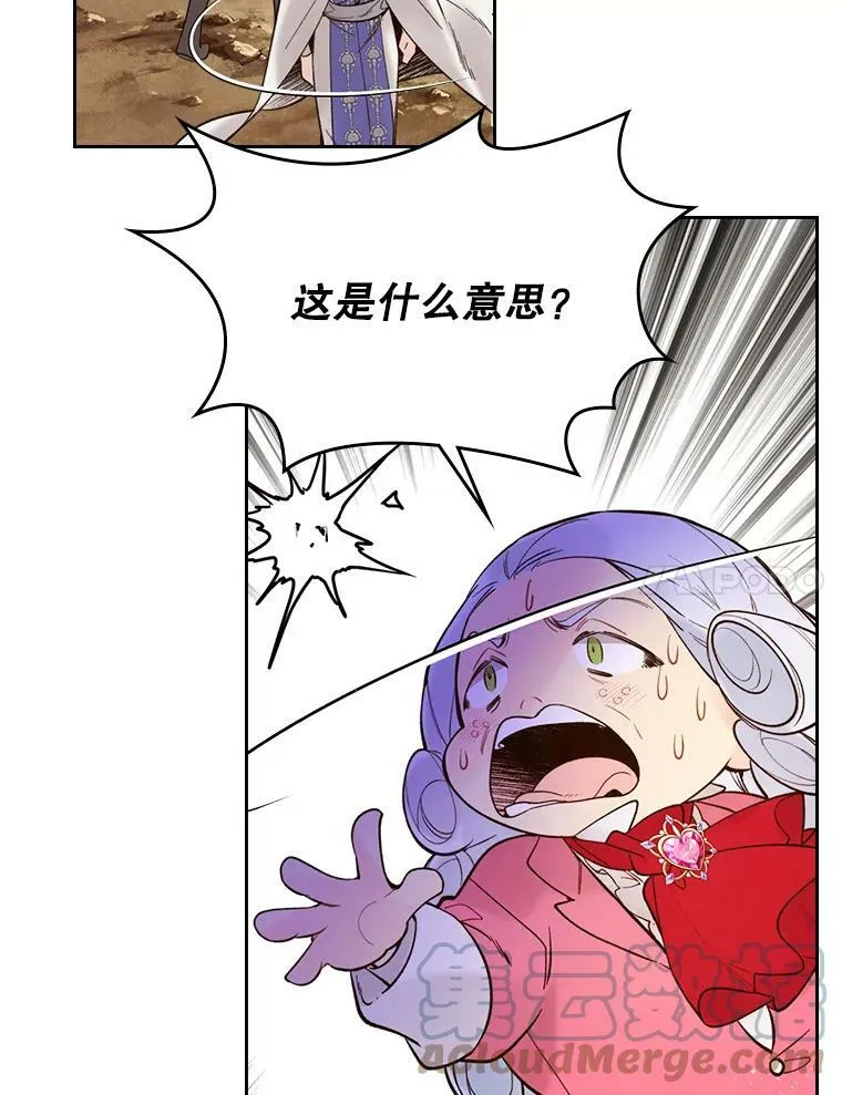 49.失眠 第21页