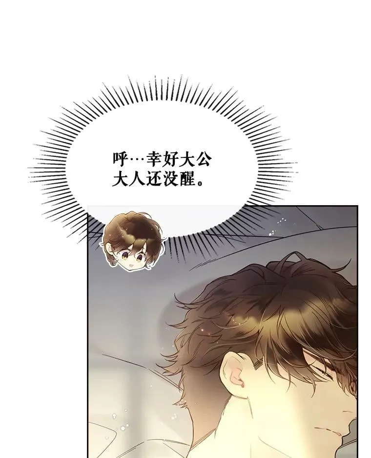 49.失眠 第36页