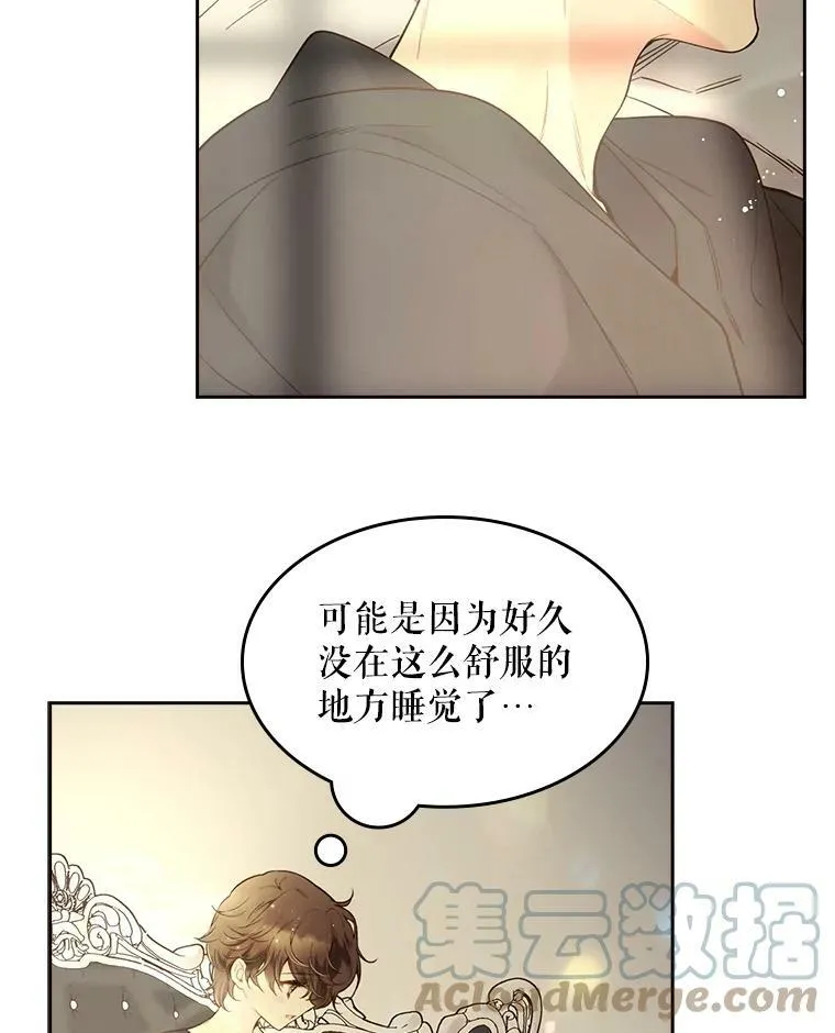 49.失眠 第37页