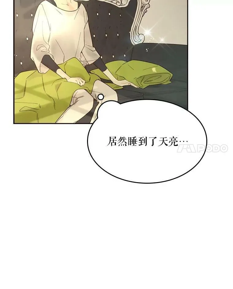 49.失眠 第38页