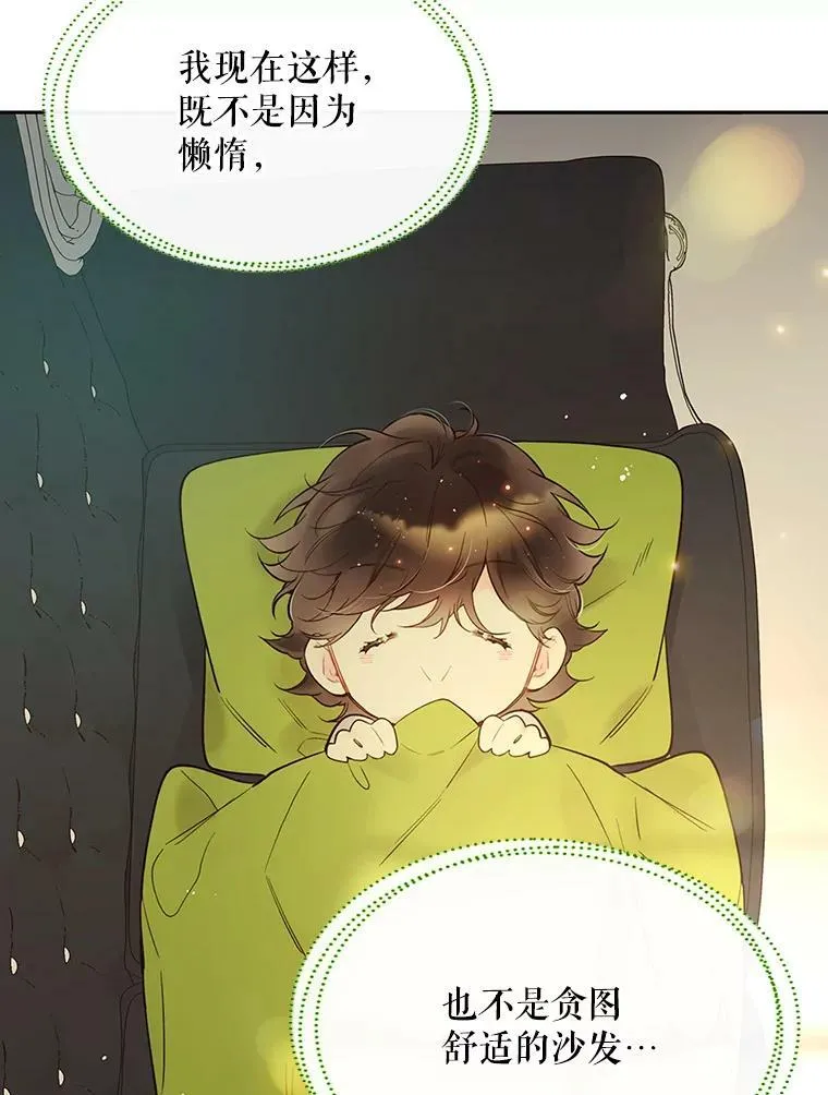 49.失眠 第40页