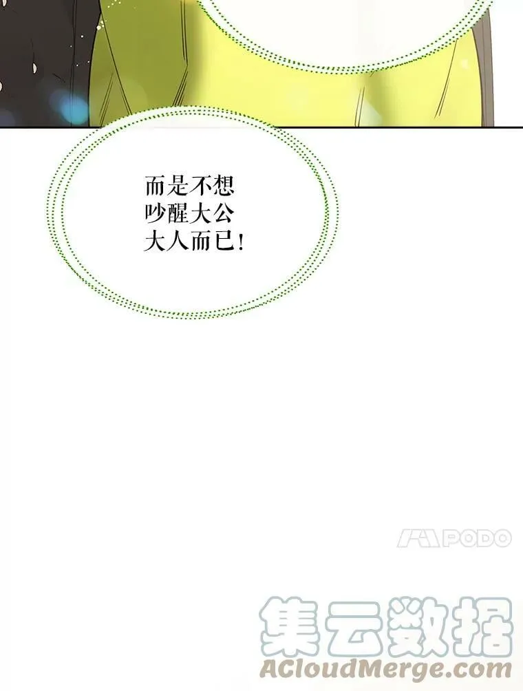 49.失眠 第41页