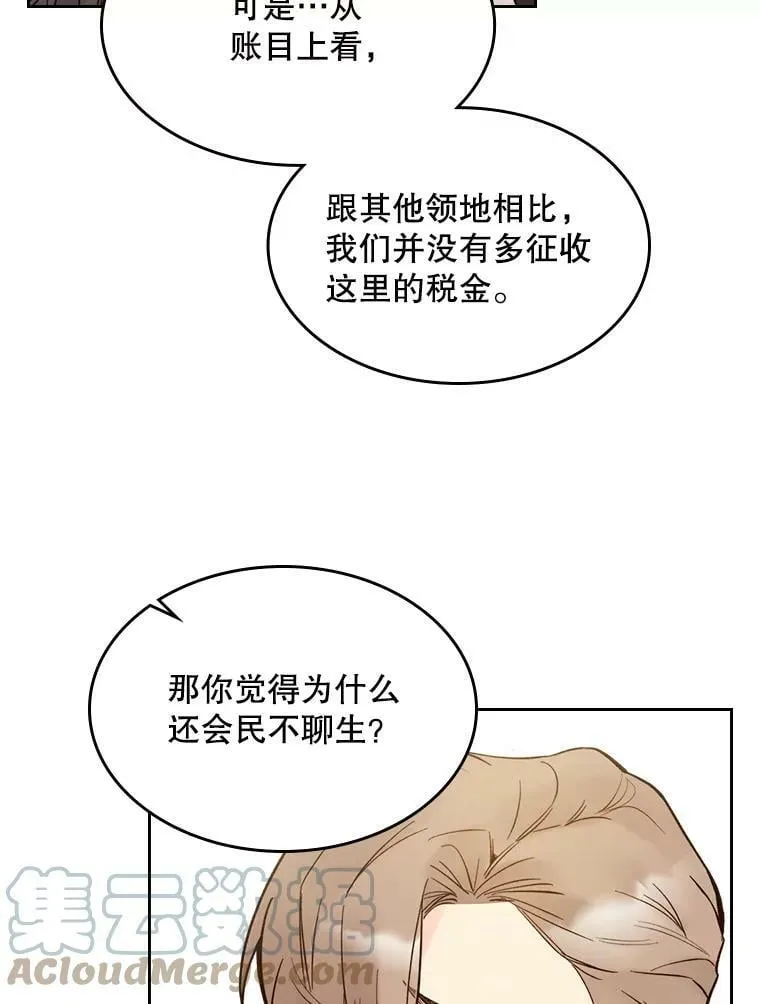 49.失眠 第49页