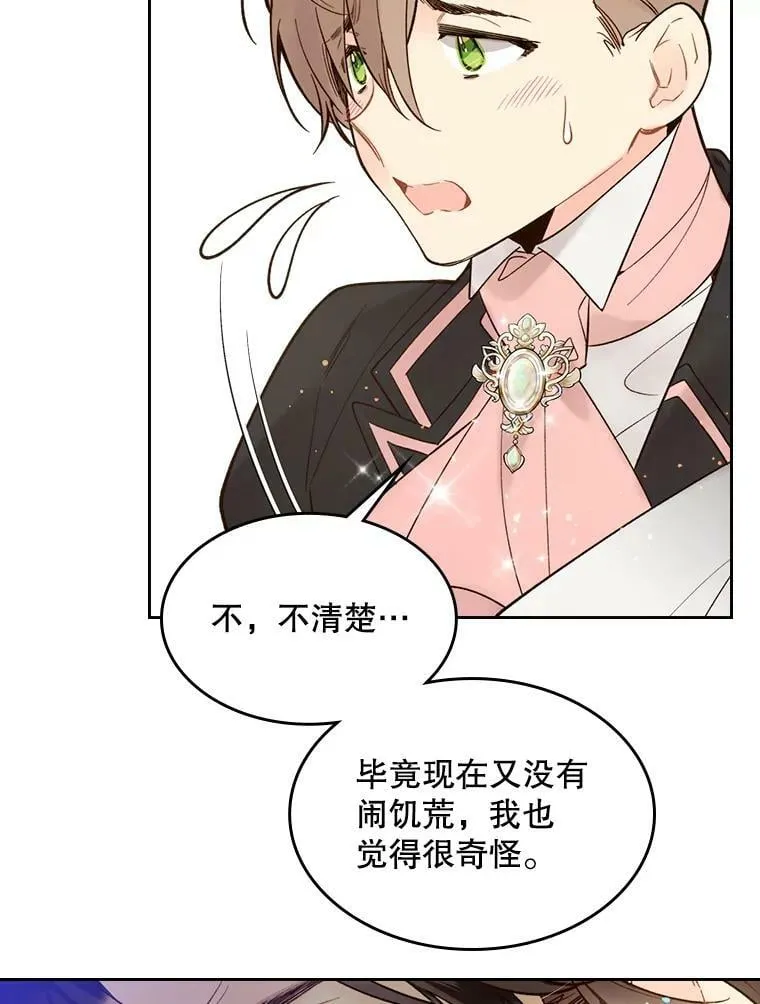 49.失眠 第50页