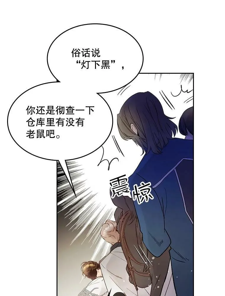 49.失眠 第52页
