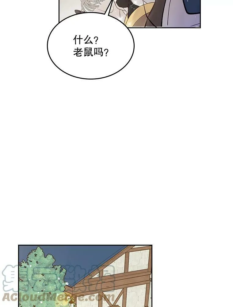 49.失眠 第53页