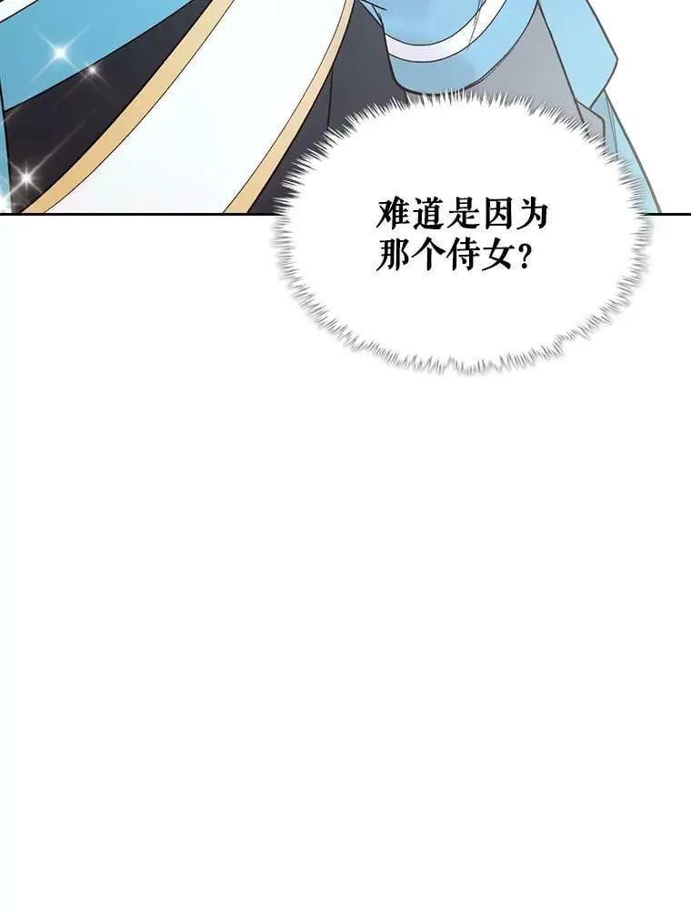 49.失眠 第60页