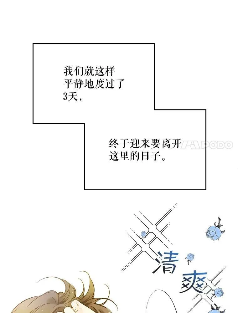 49.失眠 第64页