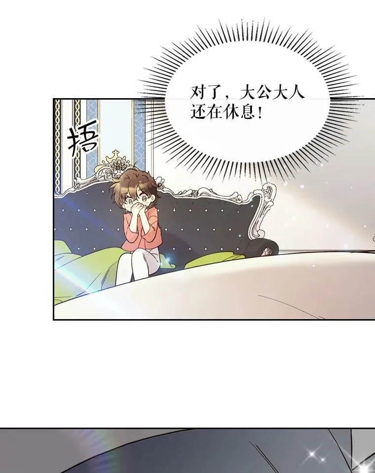 49.失眠 第66页