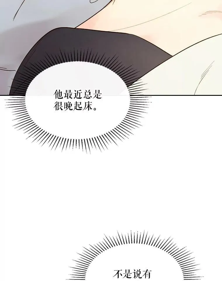 49.失眠 第68页