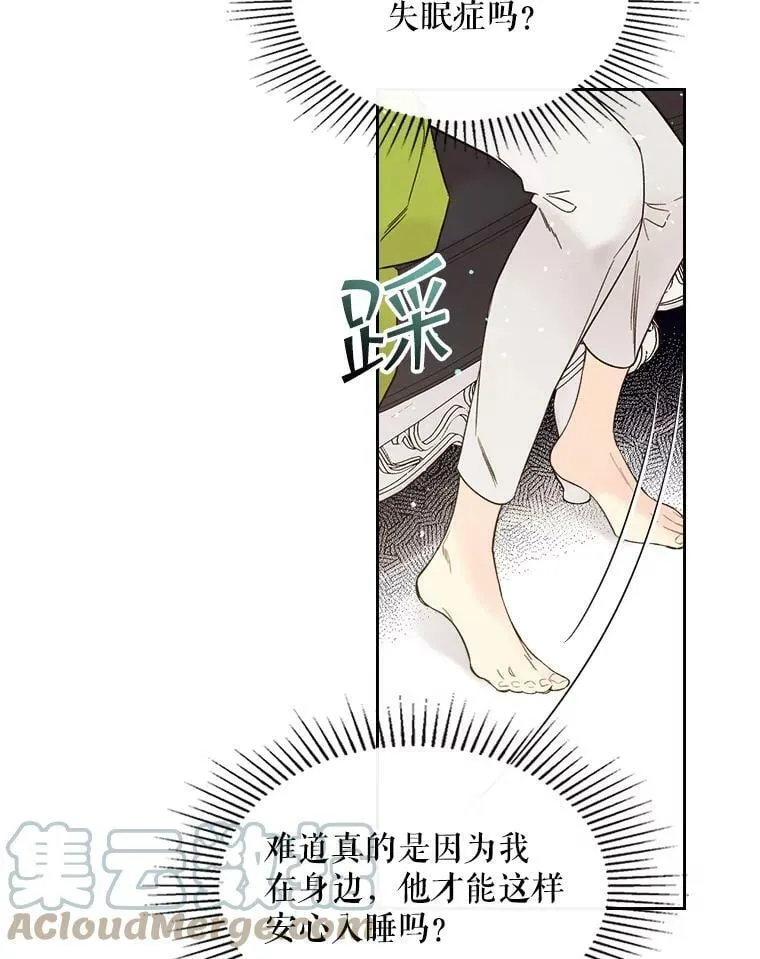 49.失眠 第69页
