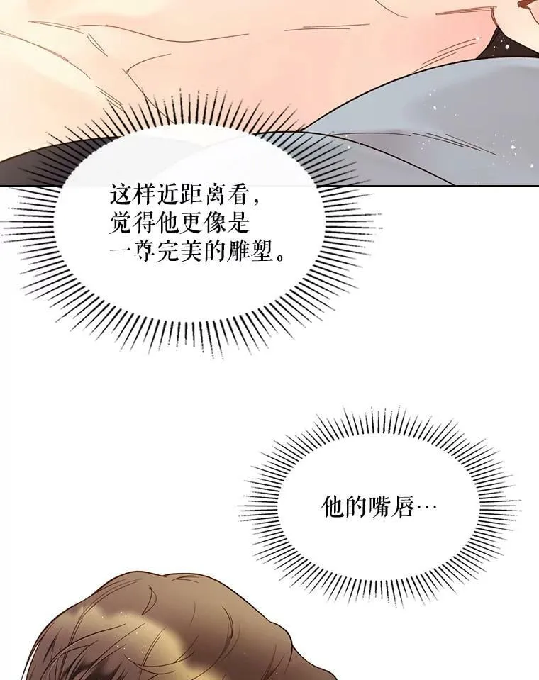 49.失眠 第72页