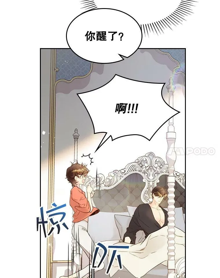 49.失眠 第74页