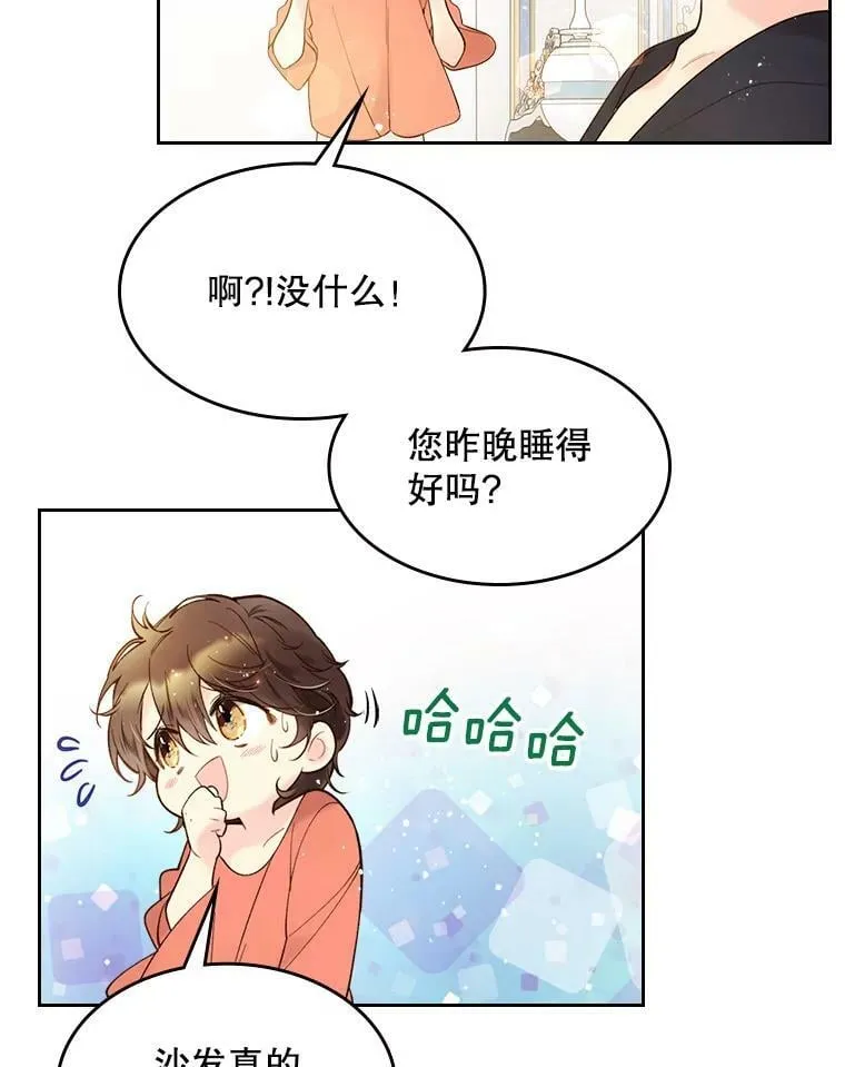 49.失眠 第76页