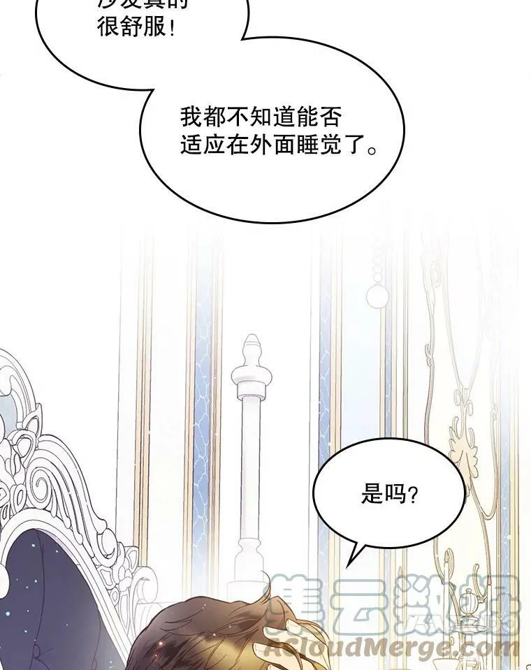 49.失眠 第77页