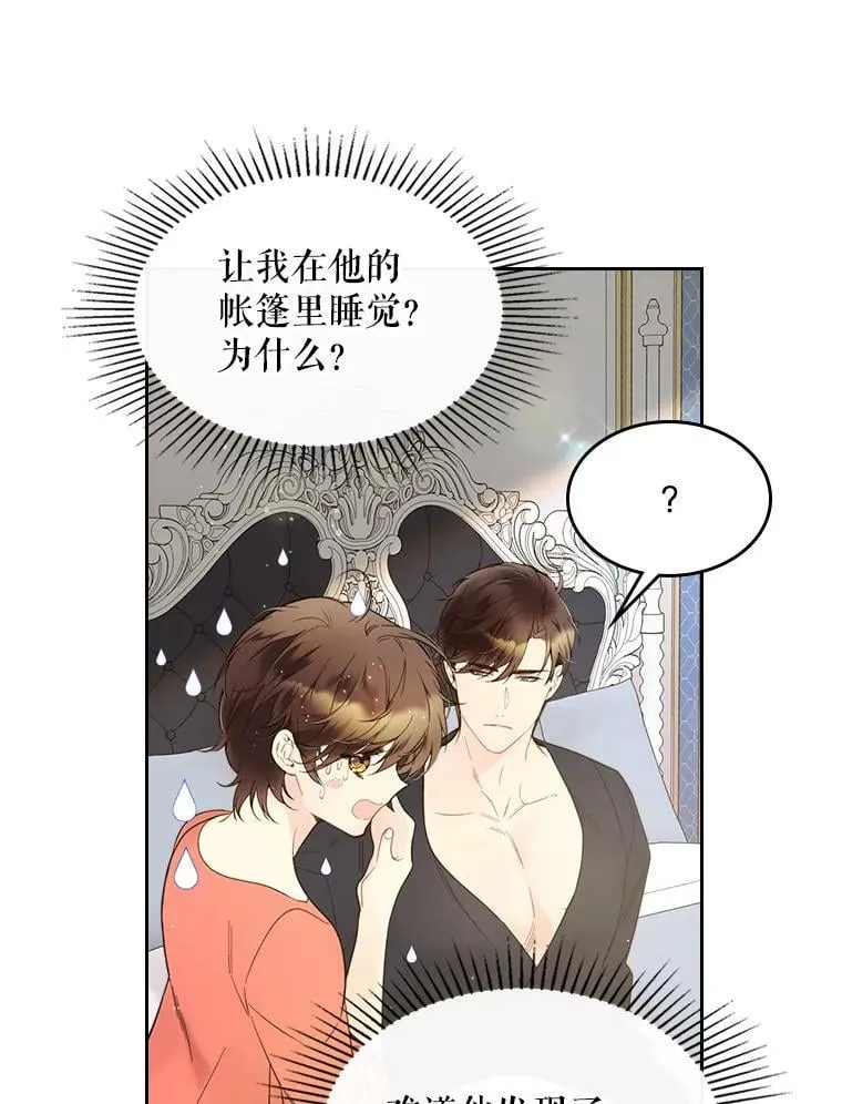 49.失眠 第79页