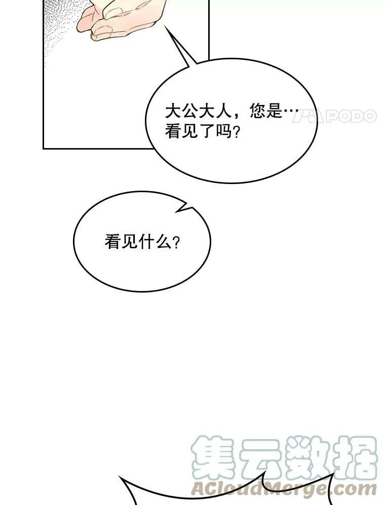 49.失眠 第81页