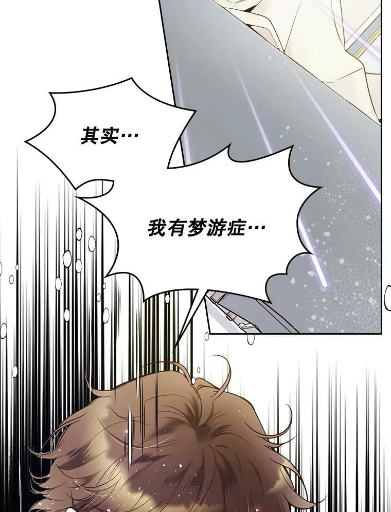 49.失眠 第83页