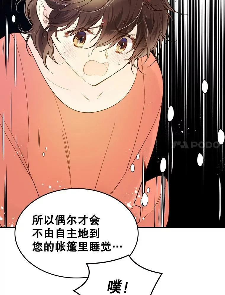 49.失眠 第84页