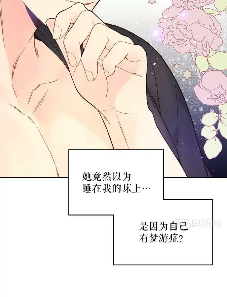 49.失眠 第87页