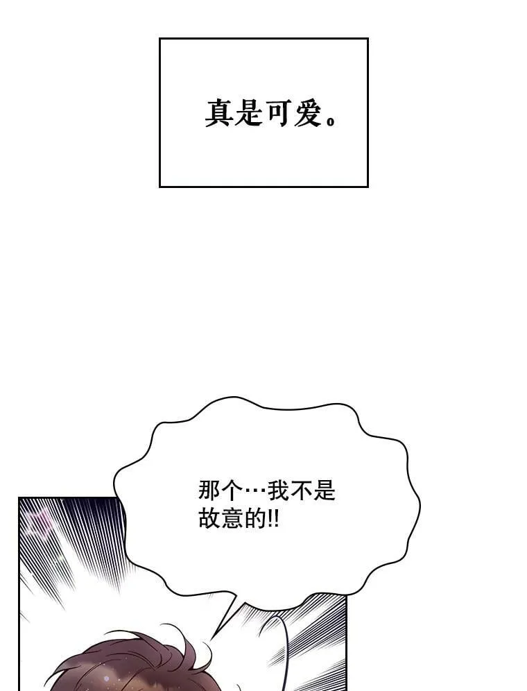 49.失眠 第88页