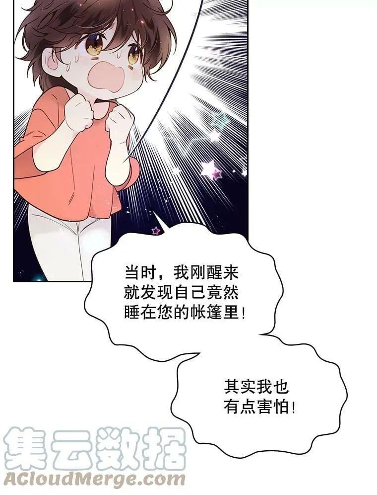 49.失眠 第89页