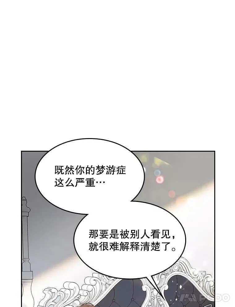 49.失眠 第91页
