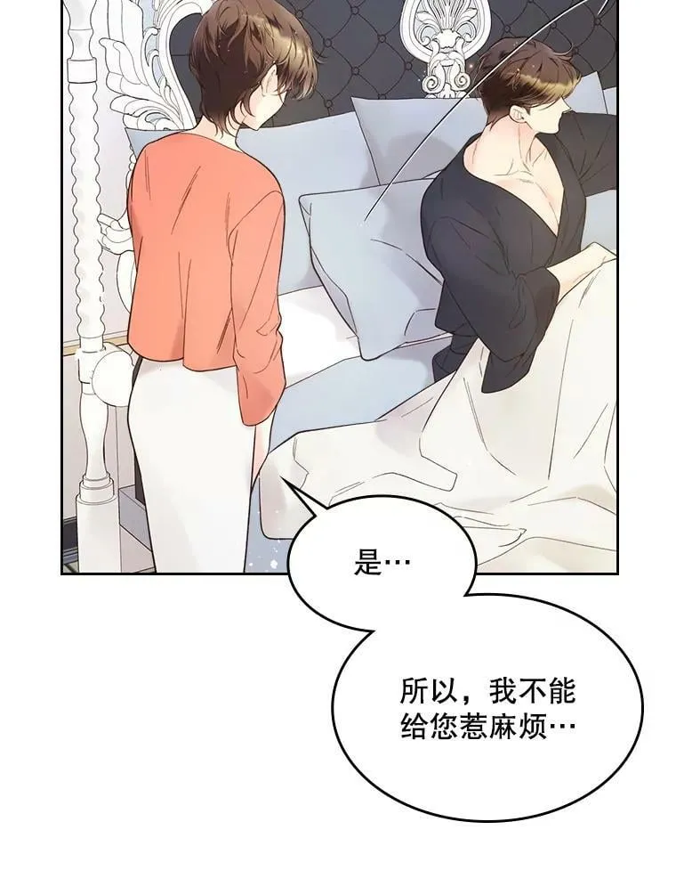 49.失眠 第92页
