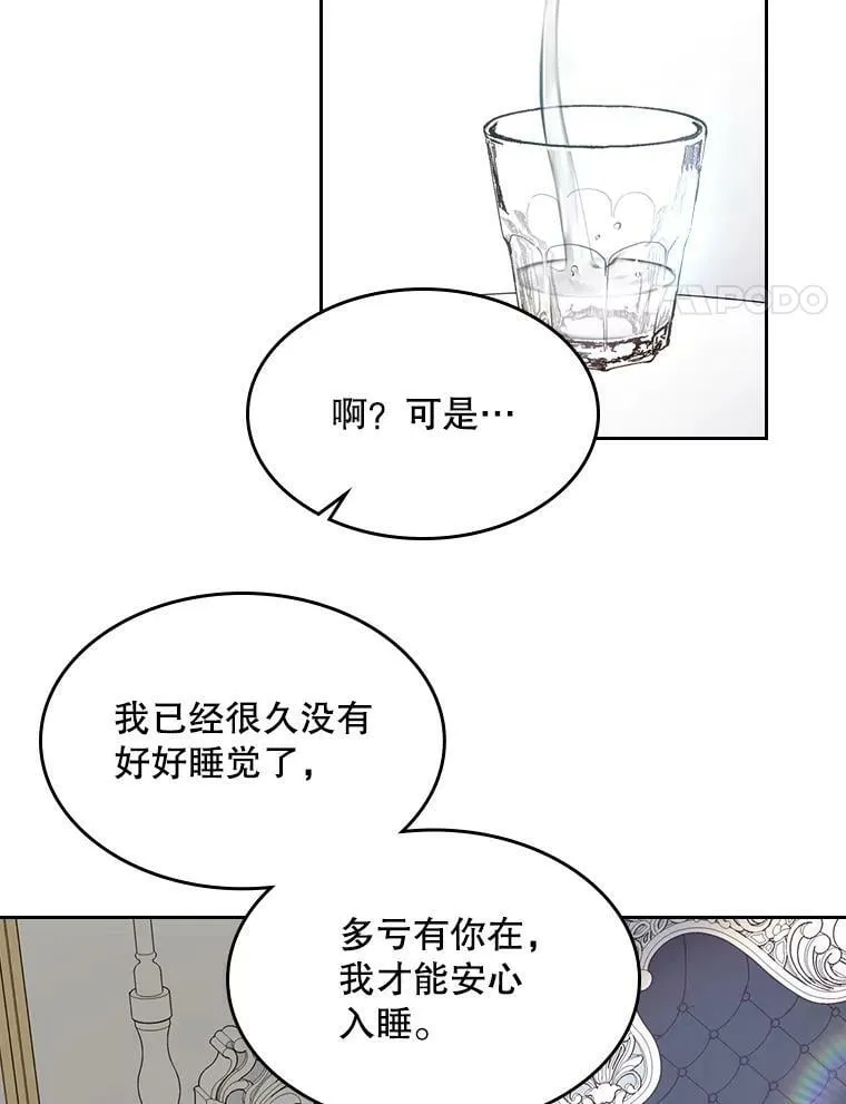 49.失眠 第94页