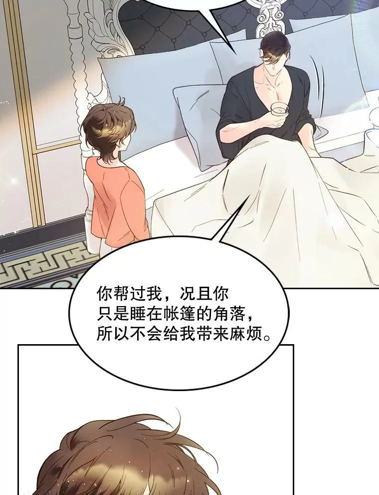49.失眠 第95页
