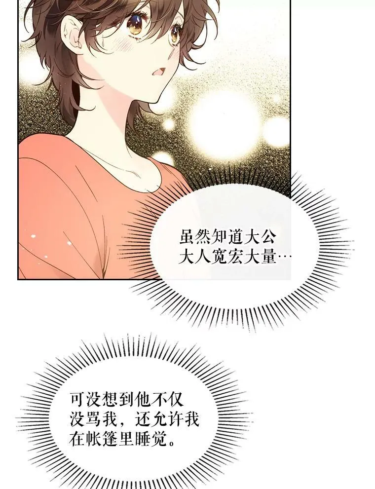 49.失眠 第96页