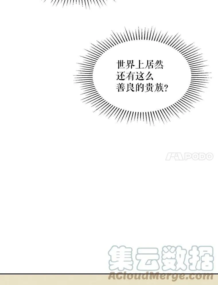 49.失眠 第97页