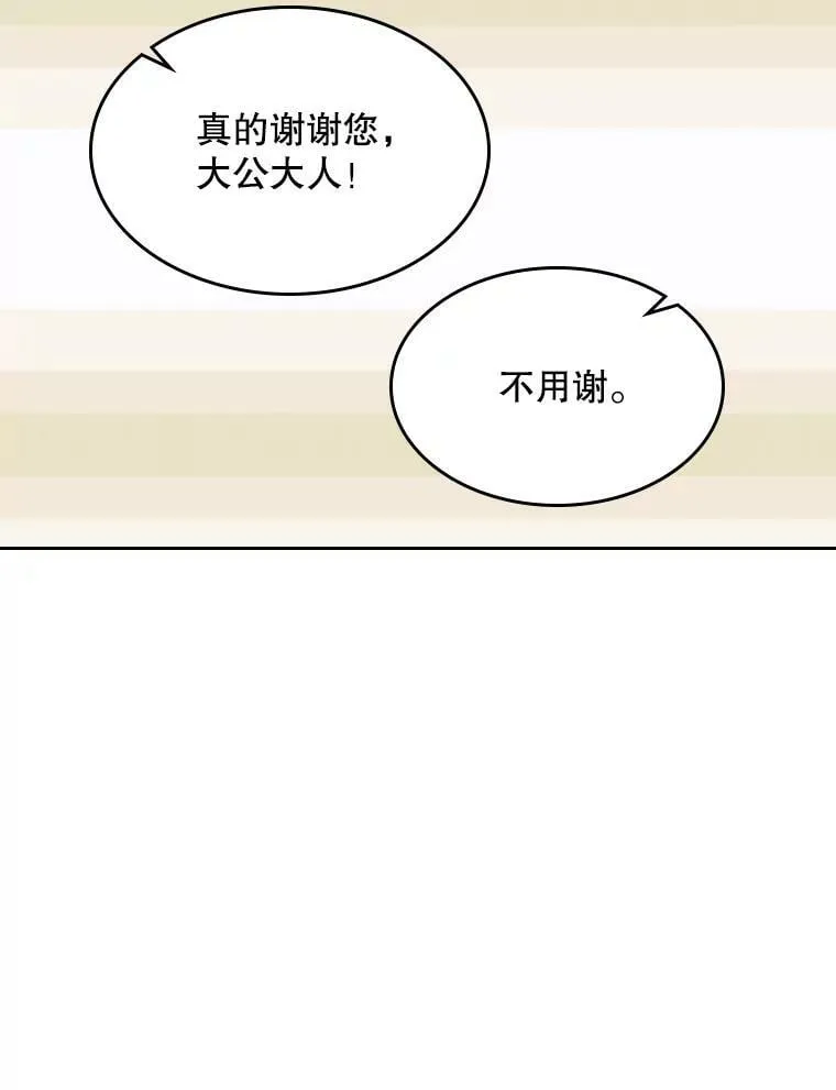 49.失眠 第98页