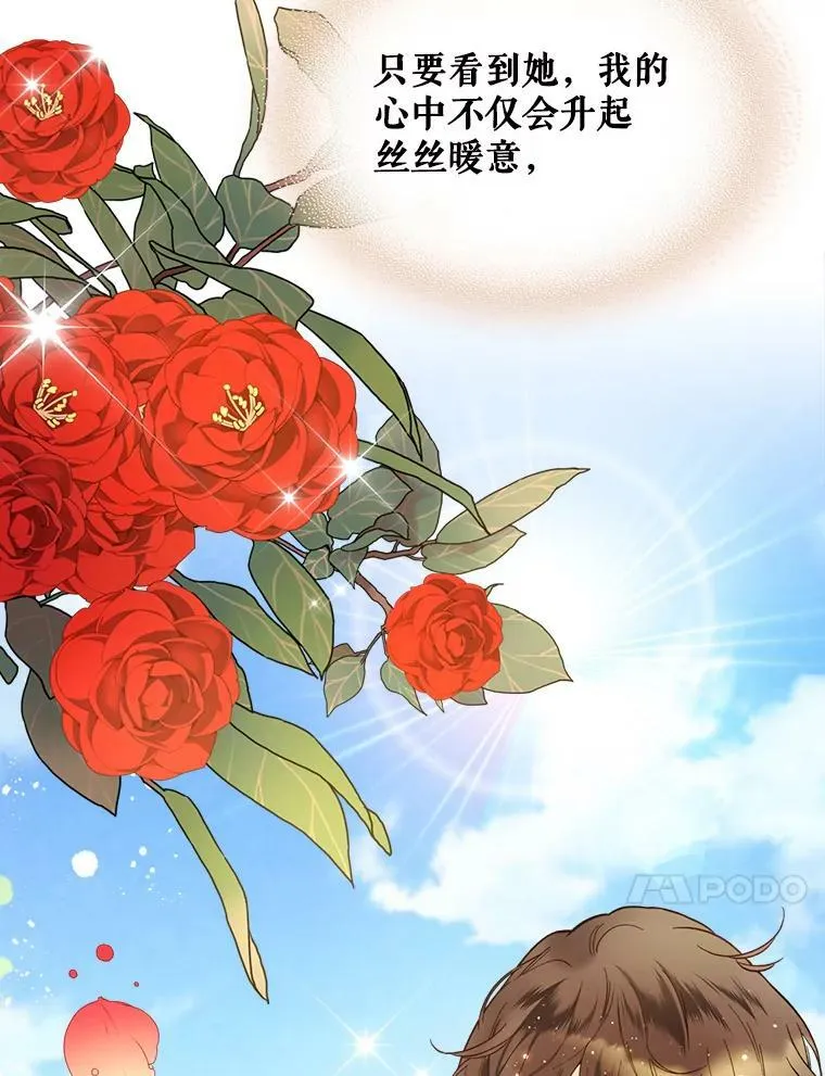 49.失眠 第100页