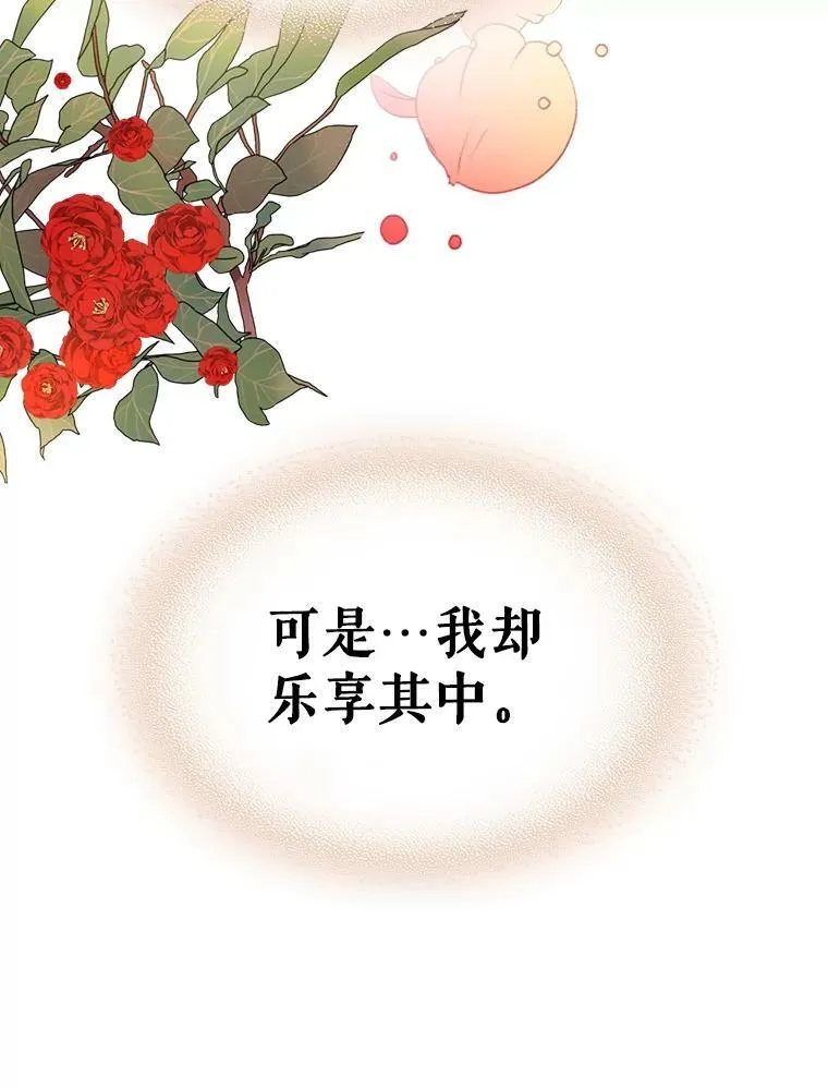 49.失眠 第103页