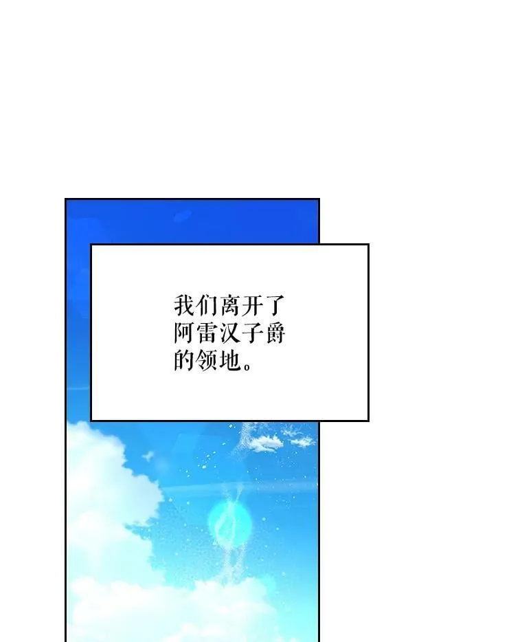 50.小狐狸 第3页