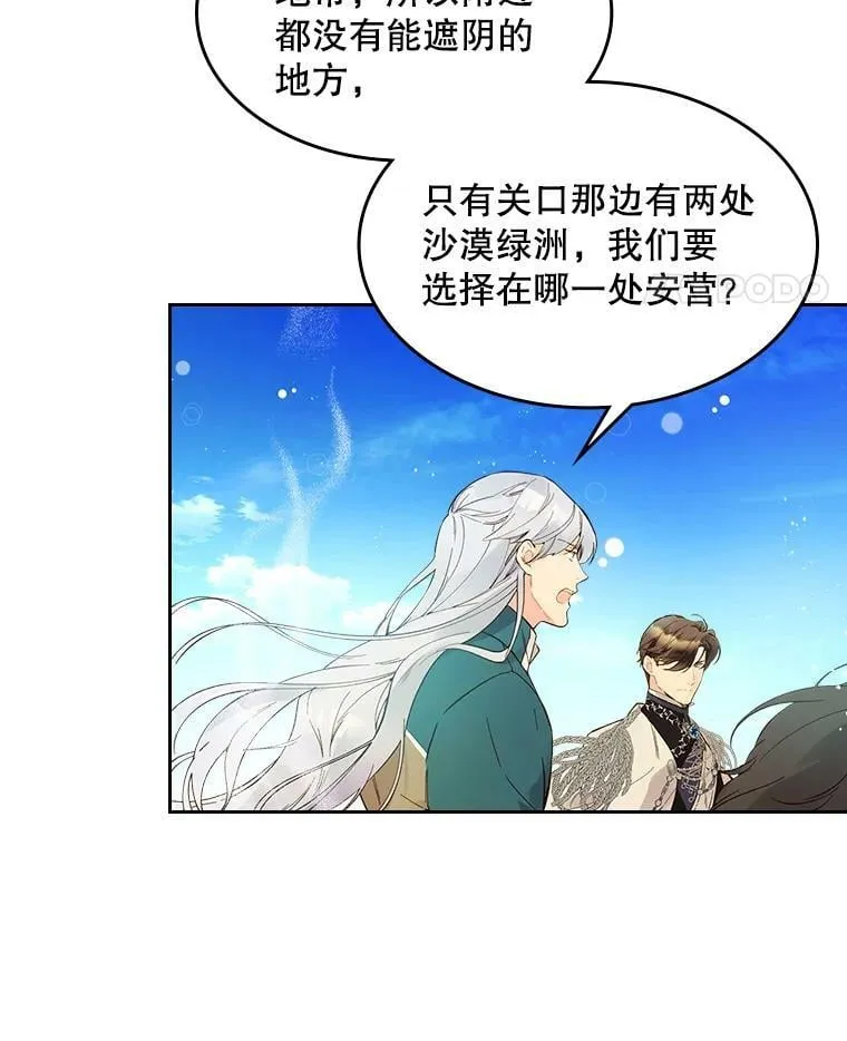 50.小狐狸 第5页