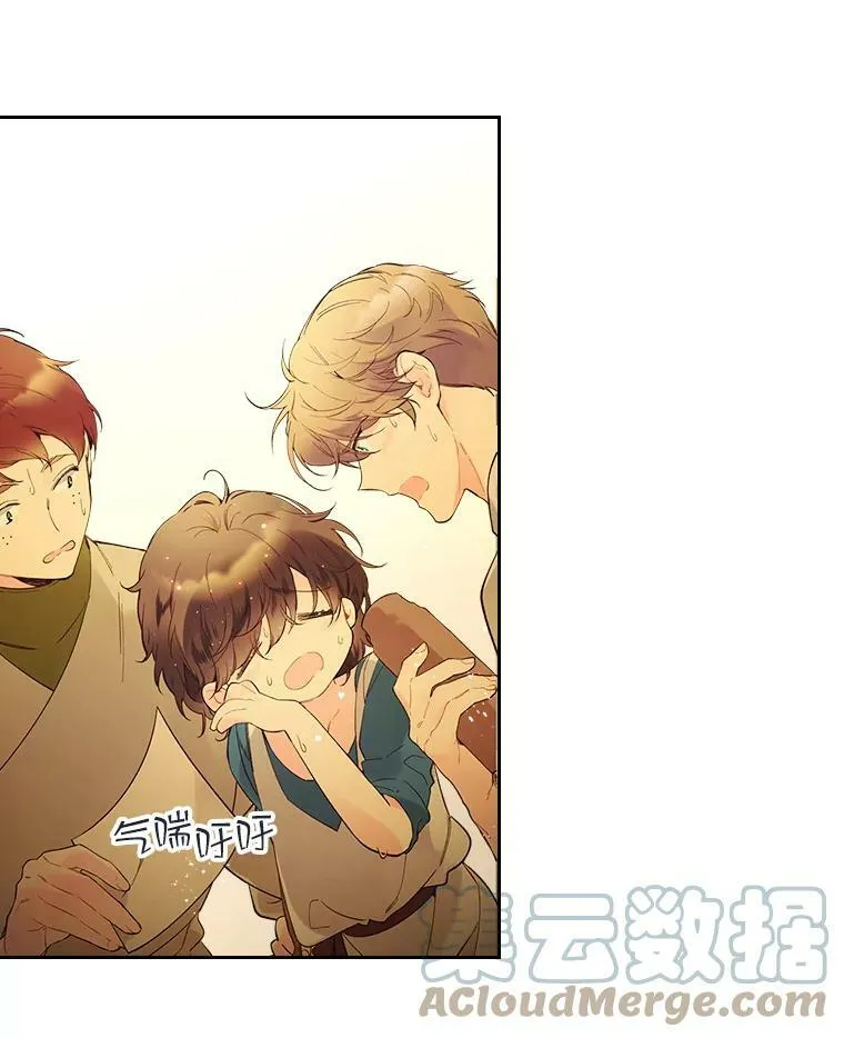 50.小狐狸 第7页