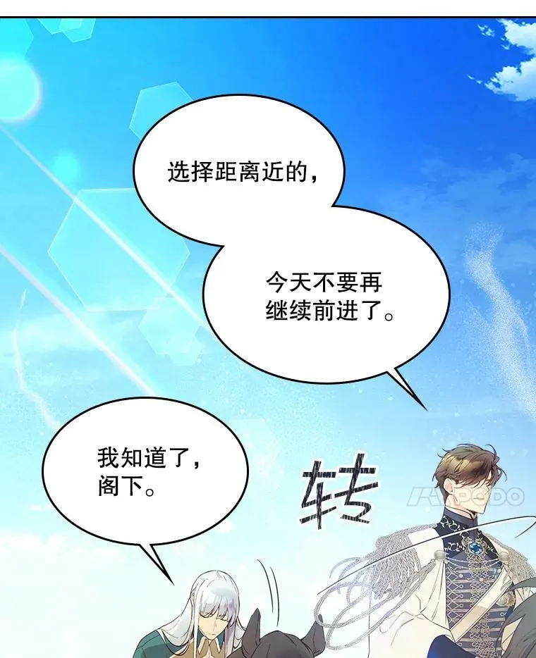 50.小狐狸 第8页