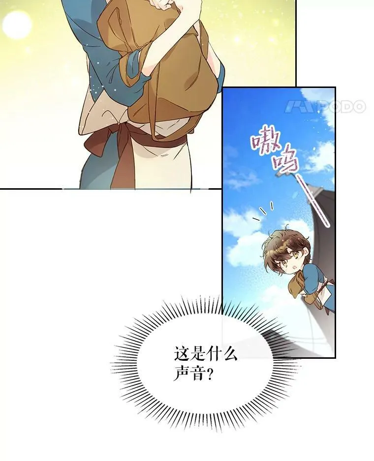 50.小狐狸 第12页