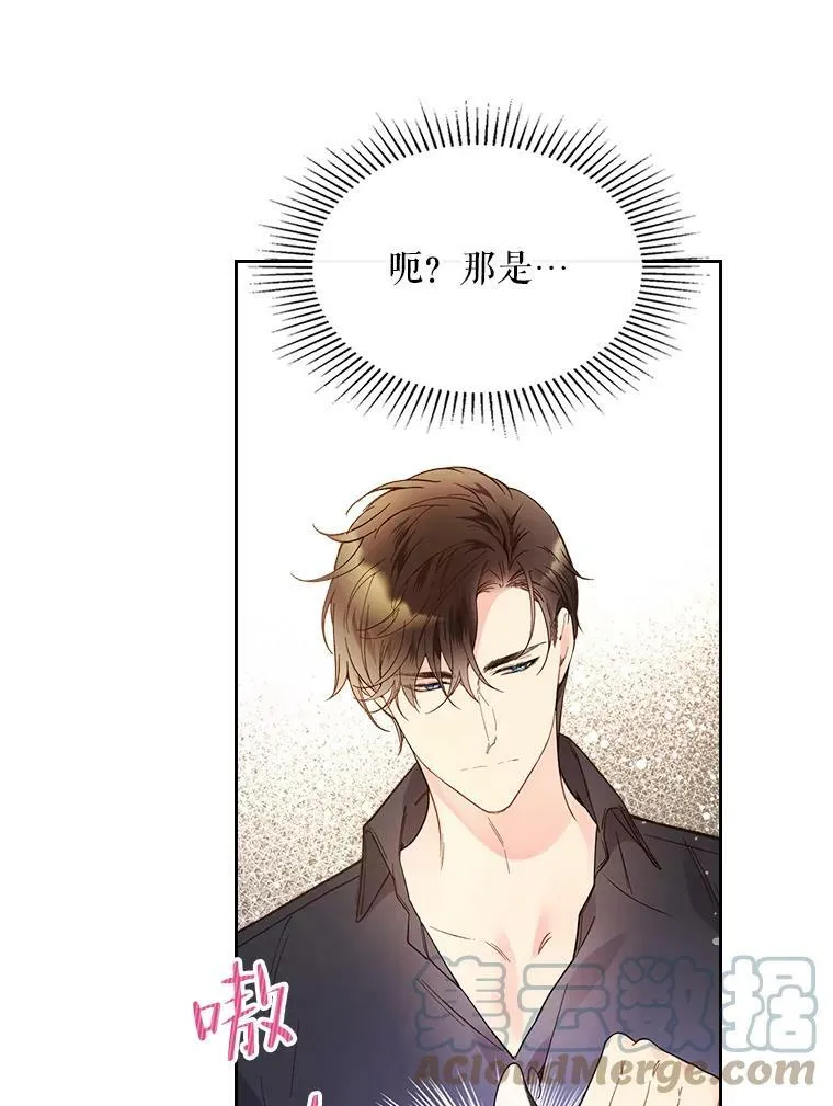 50.小狐狸 第13页